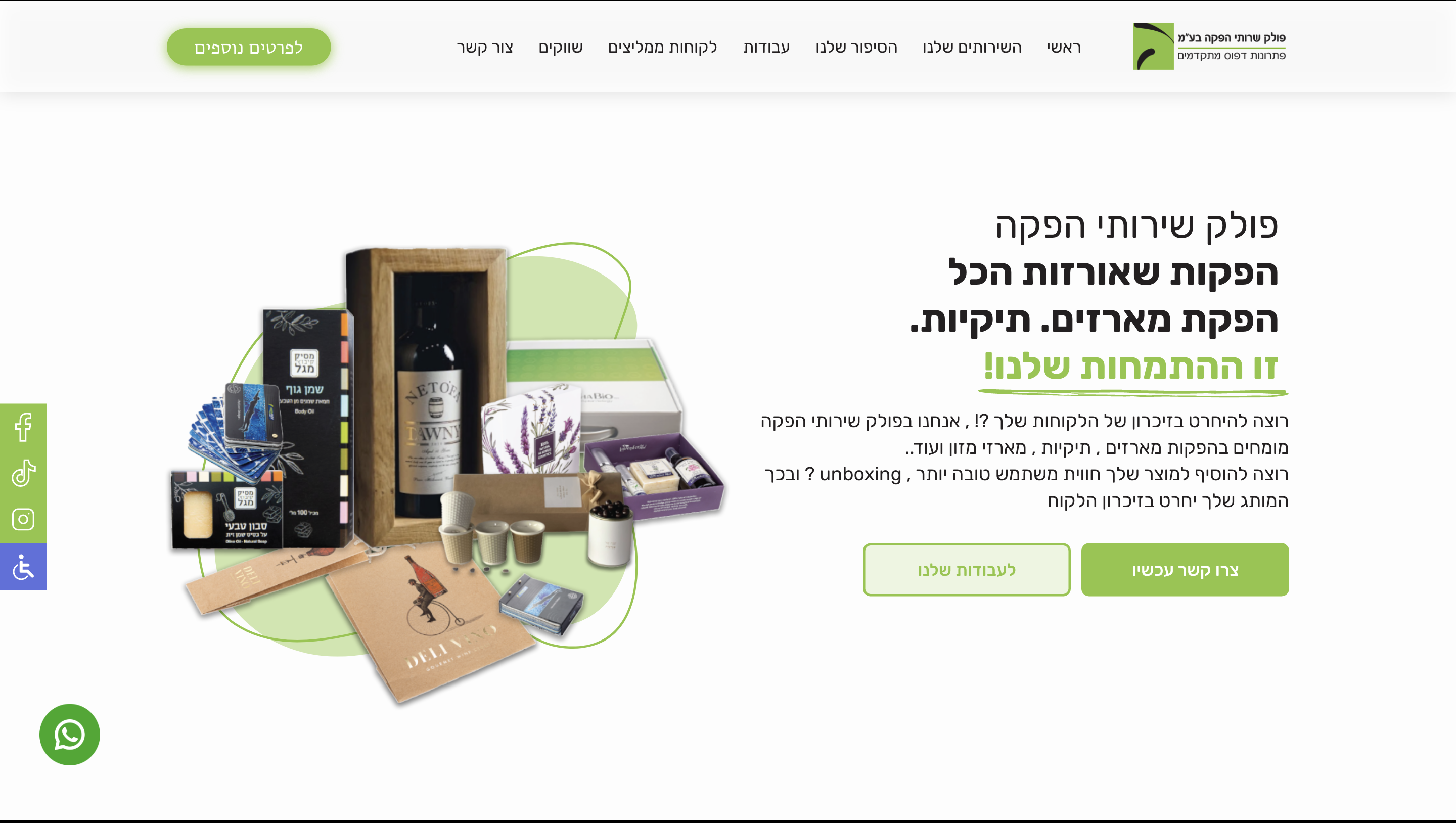 אתר פולק שירותי הפקה